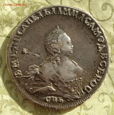 1 рубль 1754 BS IM до 30.04.2016 - DSC_0050.JPG