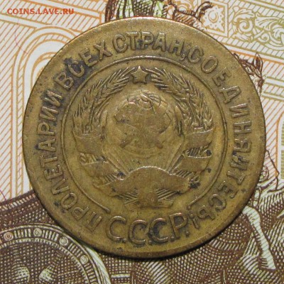 3 копейки 1927 до 27 апреля 22:00 - IMG_0026.JPG