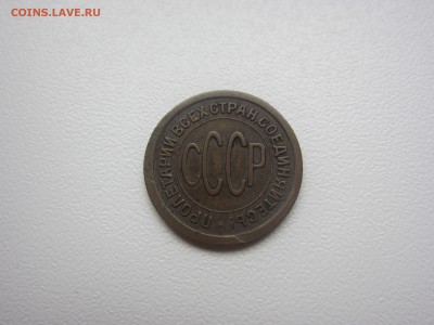 полкопейки 1925 г - до 27.04.2016 в 22.10 - IMG_2636.JPG