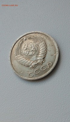 20 копеек 1991 г. определение подлинности - IMG_20160423_153929