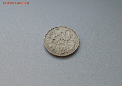 20 копеек 1991 г. определение подлинности - IMG_20160423_154028