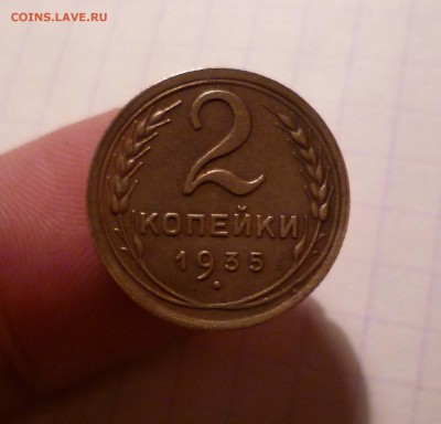 2 коп 1935 года Новый Герб-Хорошая- До 25.04.2016в 22:00 - 2-35-1