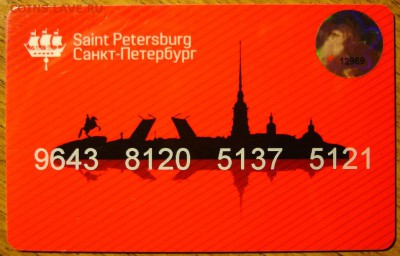 Карта города с транспортным приложением, СПб, до 28.04 22-00 - DSC00023.JPG