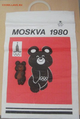 олимпийский мишка - до 27.04.2016 в 22.00 - IMG_2697.JPG