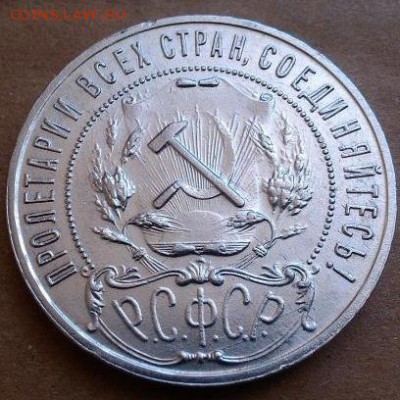 15 копеек 1922 года вопрос - 1-21-osti-net