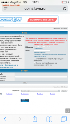 если кто забыл пароль и регистрируется заново - image