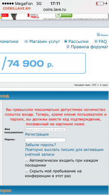 Тех. проблемы в работе форума - image