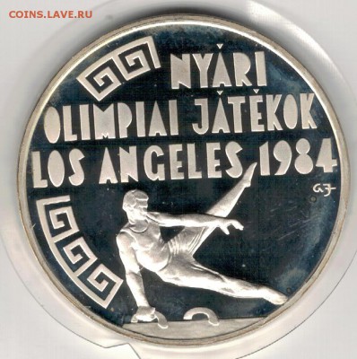 Ag ВЕНГРИЯ 500 ФОРИНТОВ 1984 ОЛИМПИАДА до 29.04.16 в 22.00 - 5-в84