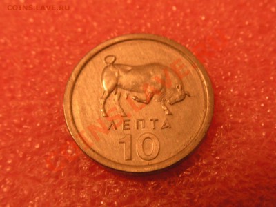 -Греция- 10 лепта 1976 (фауна) -- 6,11 22-00 - PICT0707.JPG