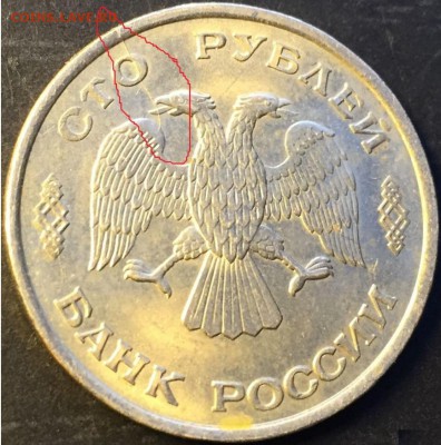 100 рублей 1993г. Раскол - 100-3