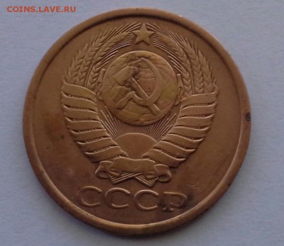 5 копеек 1984 года - 20160423_133343-1