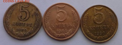 5 копеек 1984 года - 20160423_133528-1
