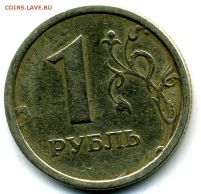 1 р. 97 г. ММД, шт. 1.13А, широкий кант. - File1569
