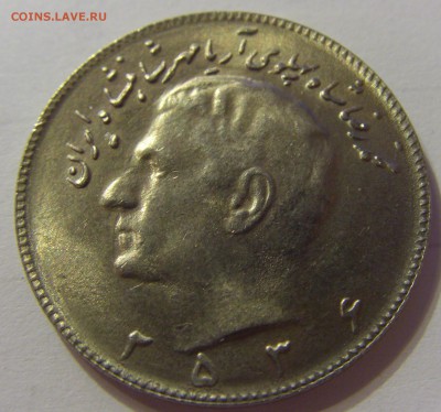 10 риал 1977 Иран 29.04.2016 22:00 МСК - CIMG3731.JPG