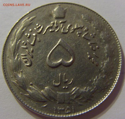 5 риал 1972 Иран 29.04.2016 22:00 МСК - CIMG3733.JPG