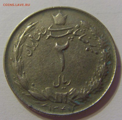 2 риала 1968 Иран 29.04.2016 22:00 МСК - CIMG3737.JPG