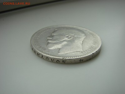 1 рубль 1897 АГ до 27.04.2016 22.00 Мск - 7.JPG