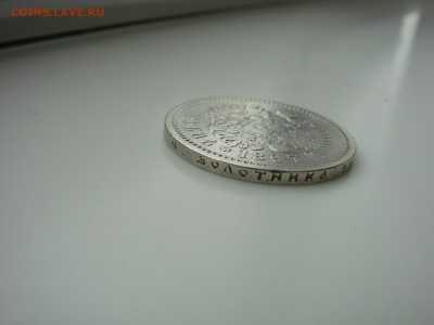 1 рубль 1897 АГ до 27.04.2016 22.00 Мск - 3.JPG
