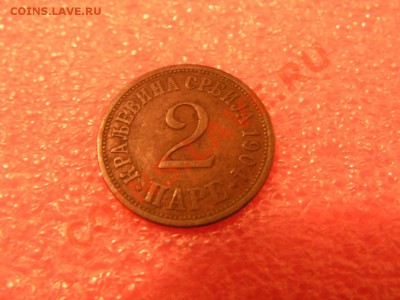 -Сербия- 2 пара 1904 -- 6,11 22-00 - PICT0715.JPG