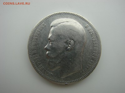 1 рубль 1897 АГ до 27.04.2016 22.00 Мск - 1.JPG