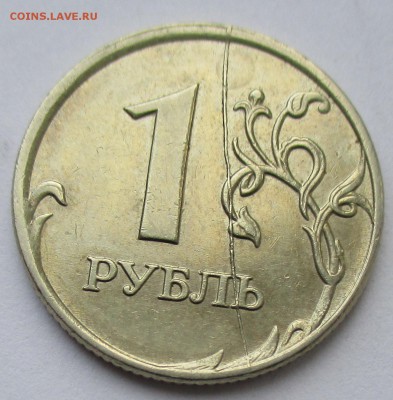 1 рубль 2007 ММД РАСКОЛ ПОЛНЫЙ - IMG_0735.JPG