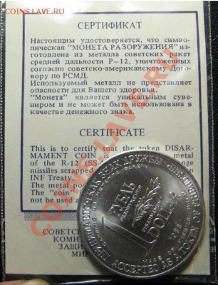 РУБЛЬ-ДОЛЛАР с СЕРТИФИКАТОМ (улучшенный) - руб-дол-2.JPG