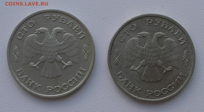100 рублей 1993г. Раскол - P4240001.JPG