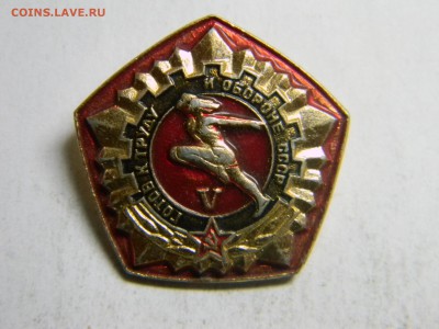 знак готов к труду и обороне 5 ступени до 26.04 в 21.30 - Изображение 239