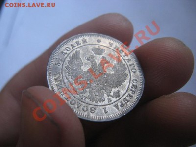 25 копеек 1849 AU-UNC 04.11.10 22.00 - IMG_6785.JPG