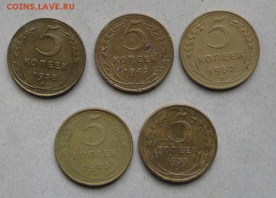 5 копеек 1938-49-52-53-55 гг. до 28.04.16  в 22.00 - DSC05830.JPG