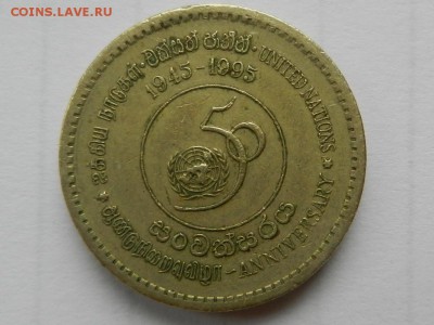 Шри-Ланка, 5 рупйй 1995, 50 лет ООН до 27.04 22.00 - RSCN7324.JPG