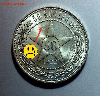 50 копеек 1922 ПЛ UNC. Огонь! - image
