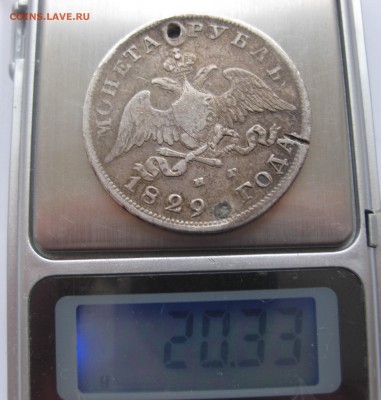 10 рублей 1911 ЭБ - IMG_4163.JPG