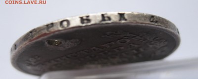 10 рублей 1911 ЭБ - IMG_4169.JPG