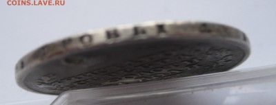 10 рублей 1911 ЭБ - IMG_4168.JPG