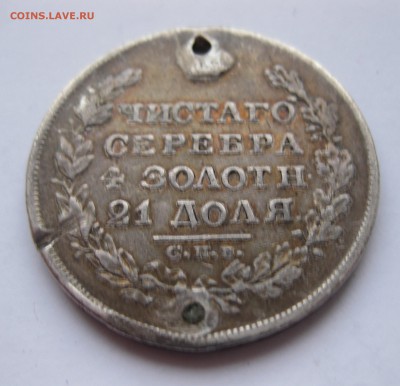10 рублей 1911 ЭБ - IMG_4167.JPG
