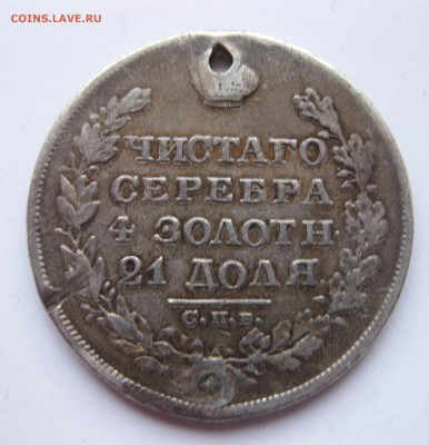 10 рублей 1911 ЭБ - IMG_4166.JPG