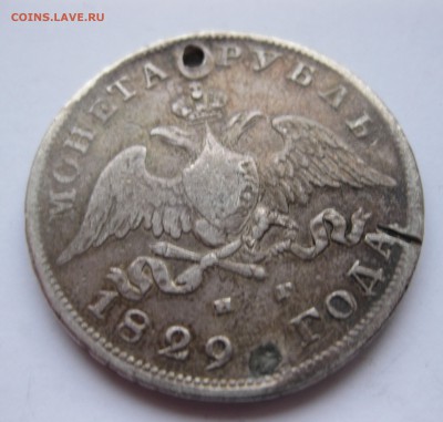 10 рублей 1911 ЭБ - IMG_4165.JPG