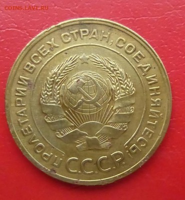 5 копеек 1929, до 30.04.16 в 22.00 мск - P1160473.JPG