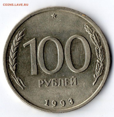 100р. 1993г. Раскол до 28.04 - img211