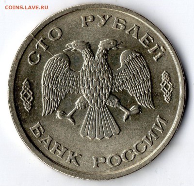 100р. 1993г. Раскол до 28.04 - img212