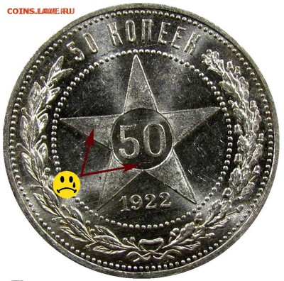 50 копеек 1922 ПЛ UNC. Огонь! - 50-22-2