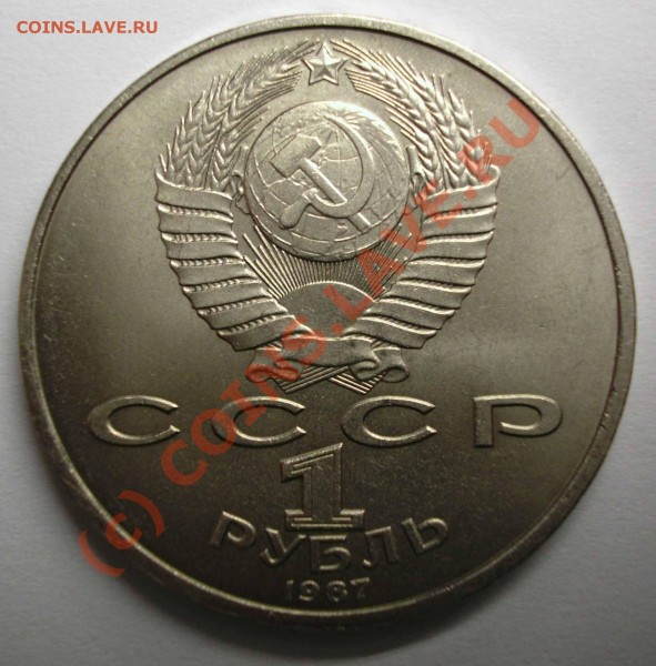 1 руб. 70 лет ВОСР до 20-02-2009 21:00 - Безимени-2