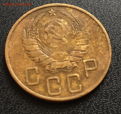 5 копеек 1937 год - IMG_8534
