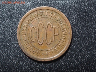 Полкопейки 1925. до 27.04.2016 в 22.00 - P4242477_thumb