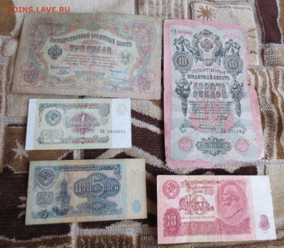 3р1905г,10р1909г,5р,10р 1961гг,1р1991г - IMG_6792.JPG