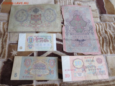 3р1905г,10р1909г,5р,10р 1961гг,1р1991г - IMG_6793.JPG