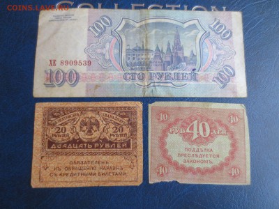 100р.1993г,керенки 20 и 40 рублей - IMG_6786.JPG