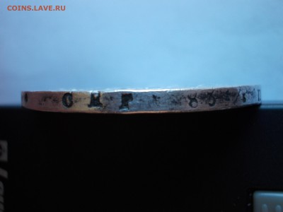 Рубль 1818 С.П.Б. ПС. - DSCN0007.JPG
