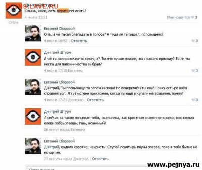 О религии.  Новости. - 19